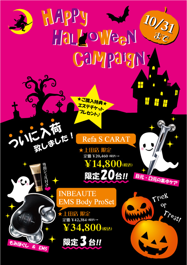 2014_Halloween_ueda.jpg
